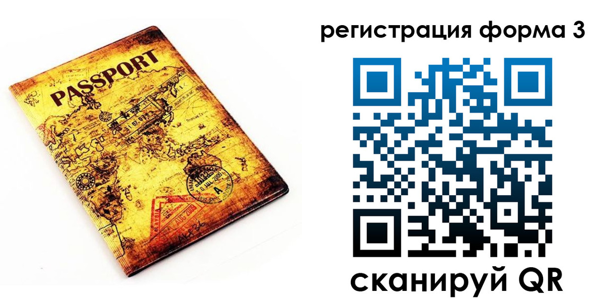 временная прописка в Можге