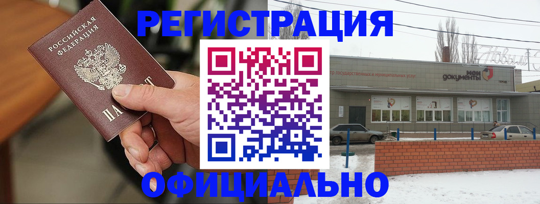 временная регистрация законно в Можге