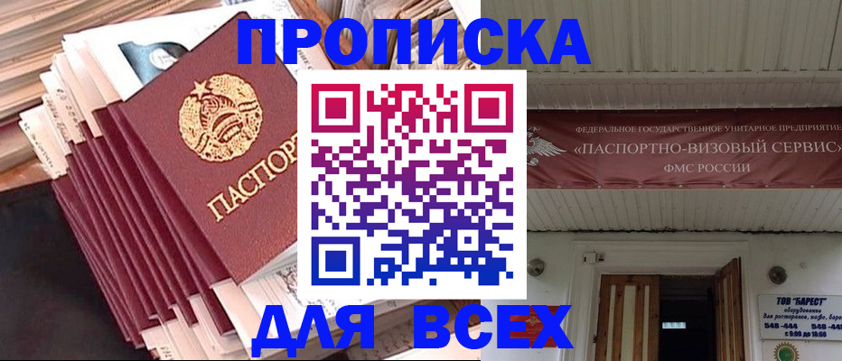временная регистрация недорого в Можге