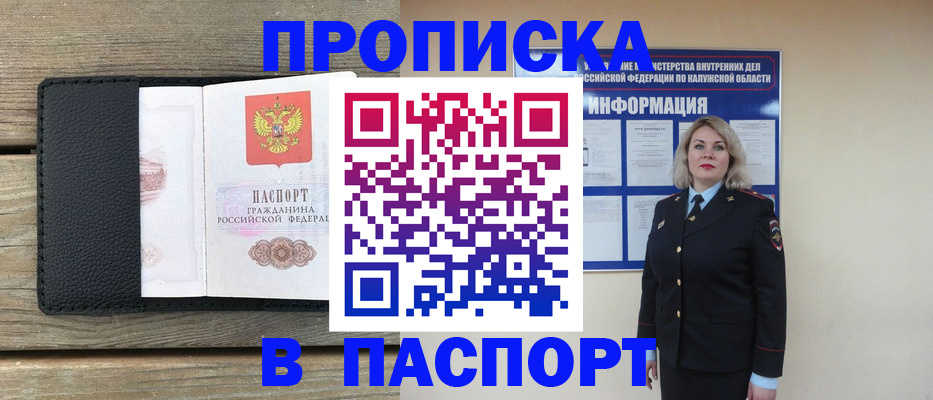 миграционный учет в Можге