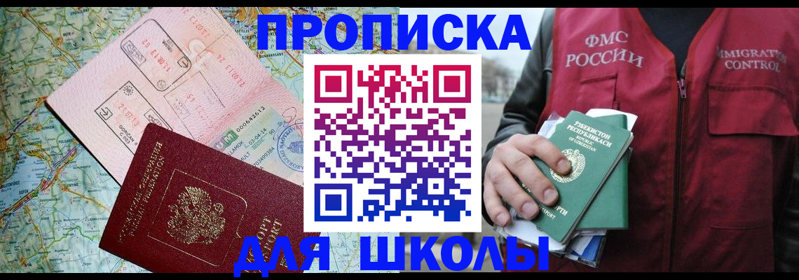 прописка штамп в Можге