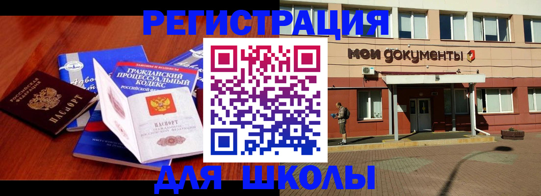 прописка в квартире в Можге